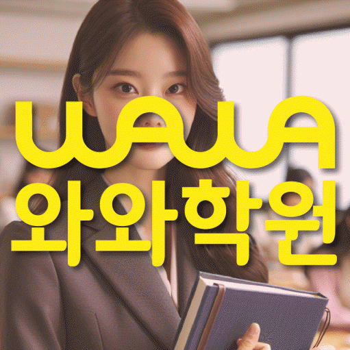 목동 중등 수학학원 대표이미지