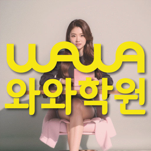 망월동에서 상담 가능한 초등 영어학원 안내 대표이미지
