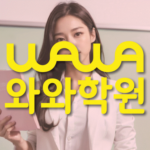 평내동 고등 수학학원 대표이미지