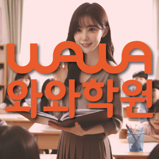 길음동 수학학원 대표이미지