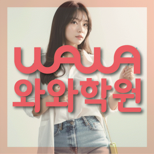 부발읍 초등 영어학원 대표이미지