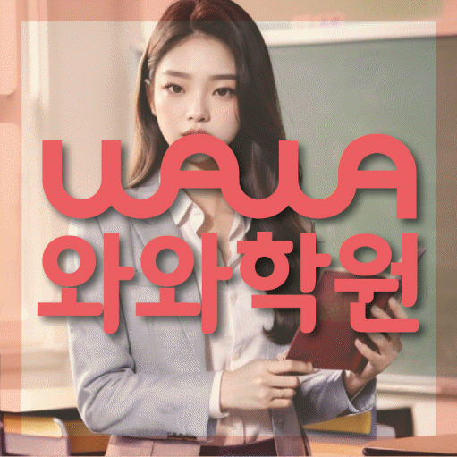 삼송 초등 수학학원 대표이미지