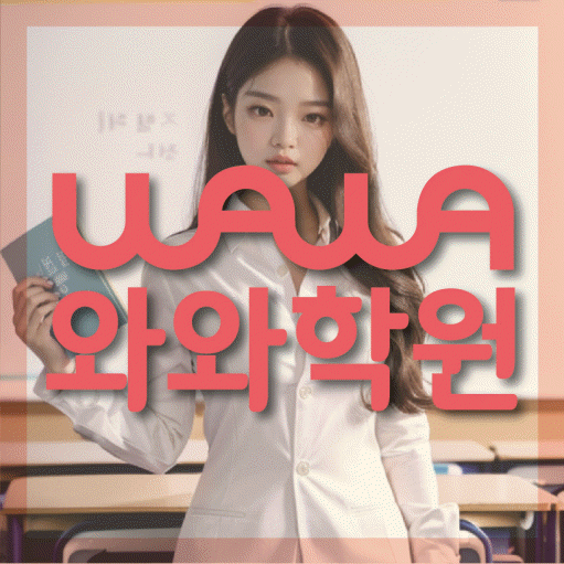 신불당 수학학원 대표이미지