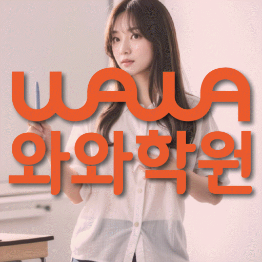 금곡동 학원 대표이미지
