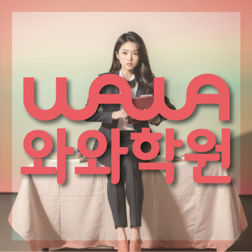 사직동 고등 수학학원 대표이미지