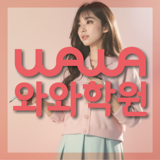 구산동 초등 수학학원 대표이미지