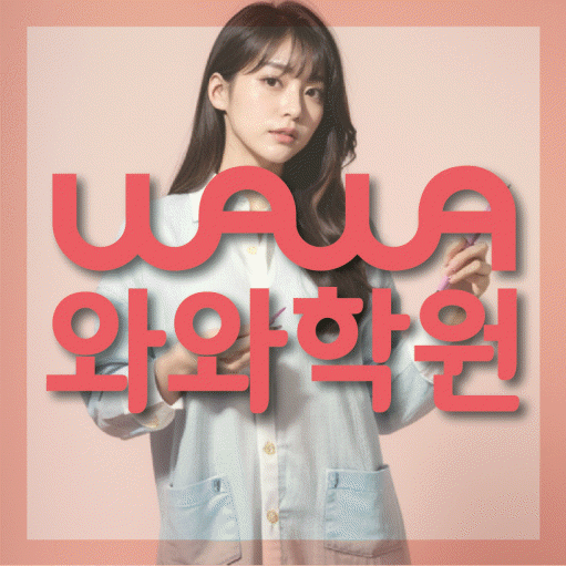 운정신도시 중학생학원 대표이미지