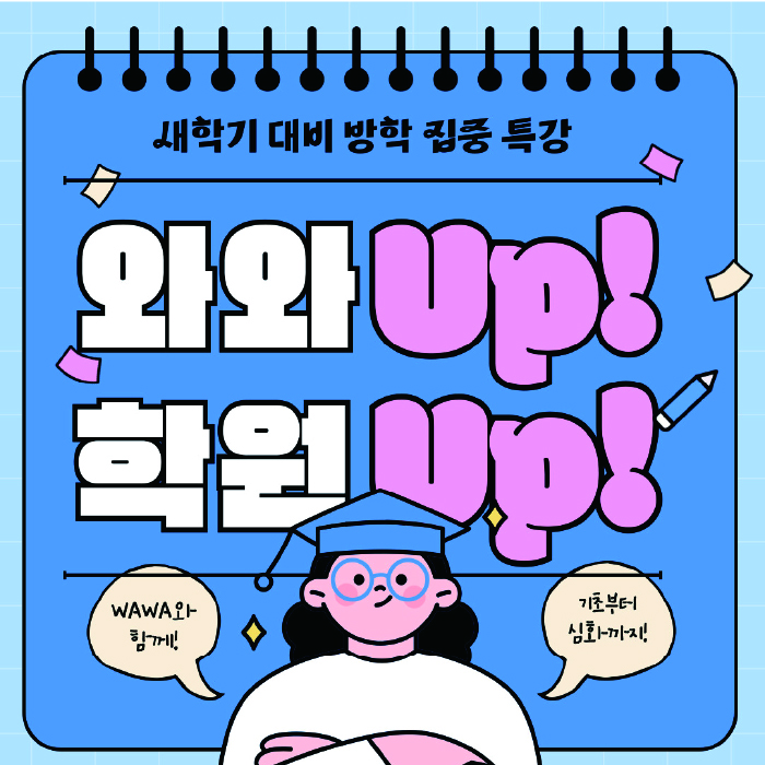 운양동 영어학원 대표이미지