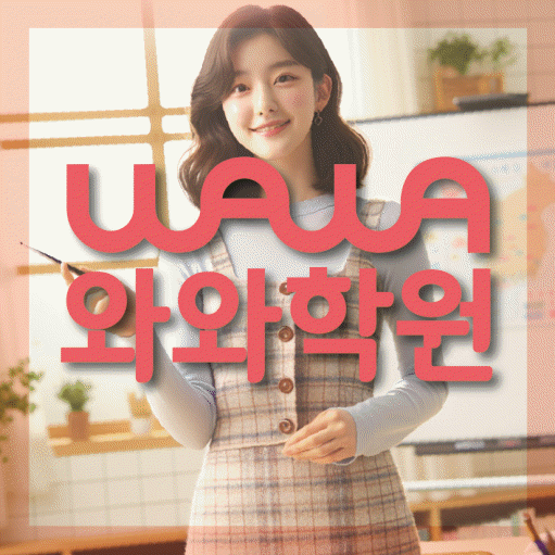 상무지구 영어학원 대표이미지
