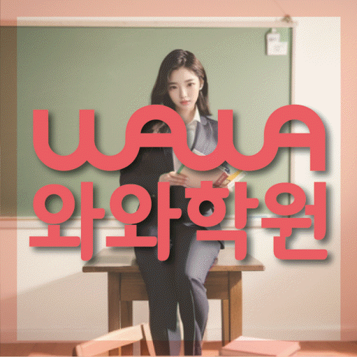 신정동 수학학원 대표이미지