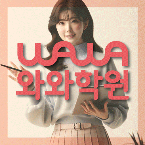 야탑 고등 영어학원 대표이미지