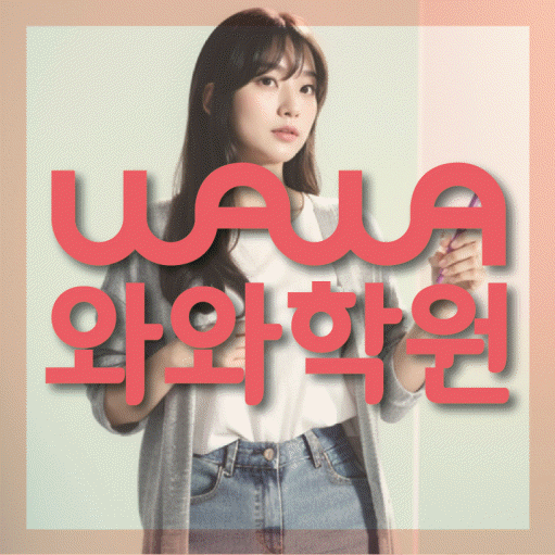 대봉동 중등 수학학원 대표이미지
