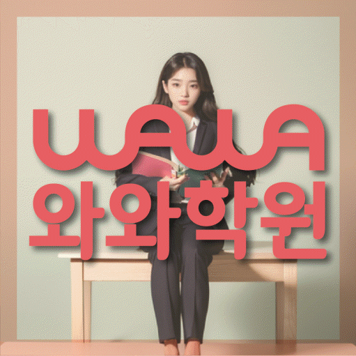 돈암동 학원 대표이미지