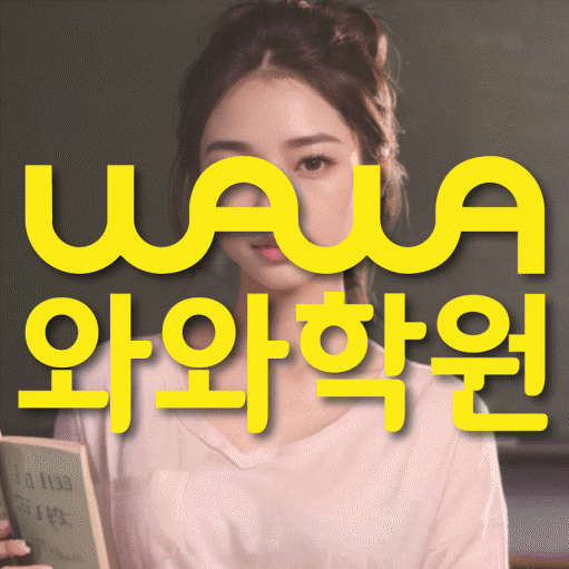 수완동 영어학원 대표이미지