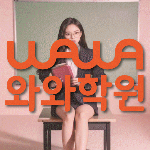 부산동 중학생학원 대표이미지