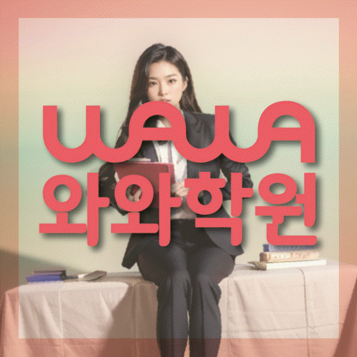 신곡동 중등 수학학원 대표이미지