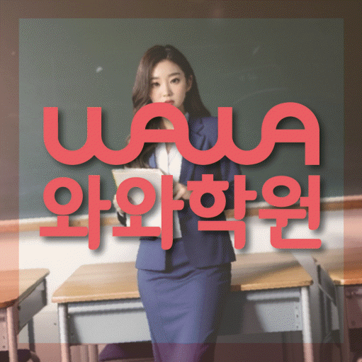 비래동 수학학원 대표이미지