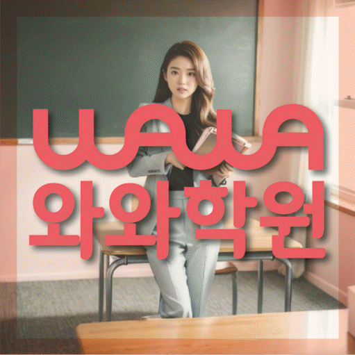 불당동 고등 수학학원 대표이미지