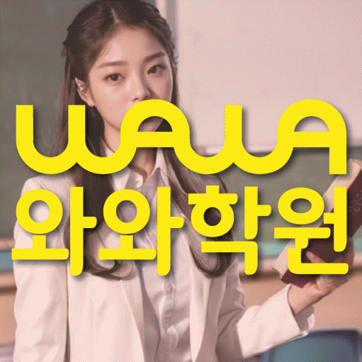 미사신도시 중등 수학학원 대표이미지