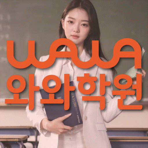 둔산동 영어학원 대표이미지