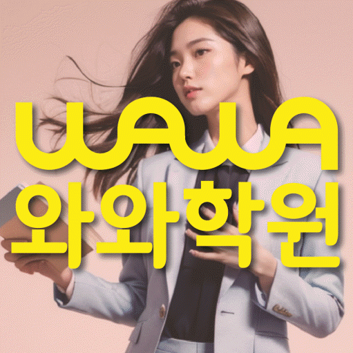 전국 고등 영어학원 안내 대표이미지