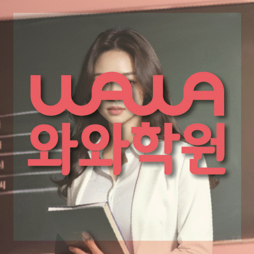 천안 백석동 영어학원 대표이미지