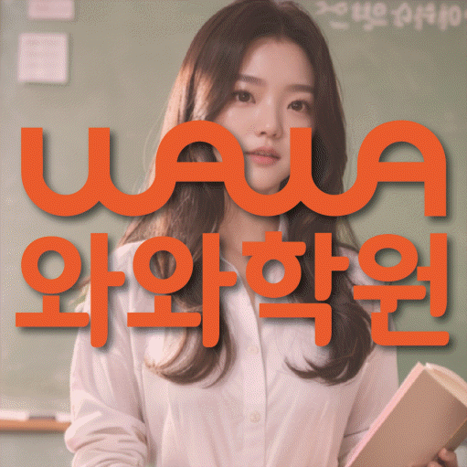 칠금동 영어학원 대표이미지