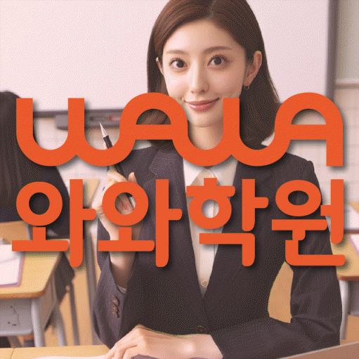 성남 금곡동 학원 대표이미지