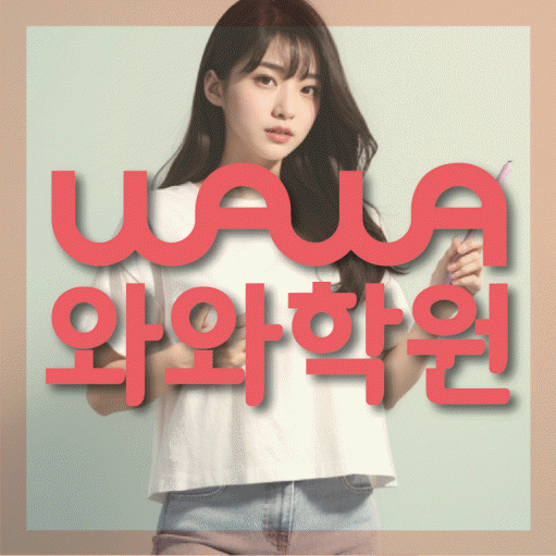 봉무동에서 상담 가능한 초등 수학학원 안내 대표이미지