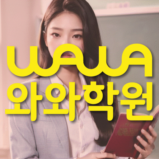 삼송 중학생학원 대표이미지