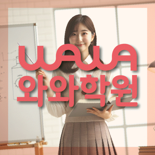 복산동 영어학원 대표이미지