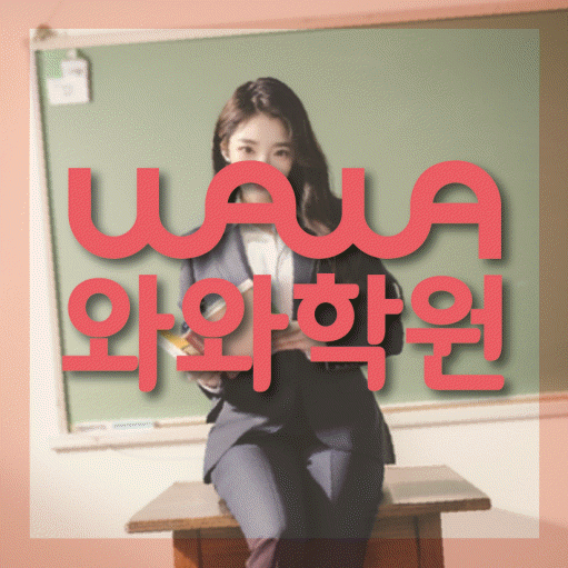 원동 영어학원 대표이미지