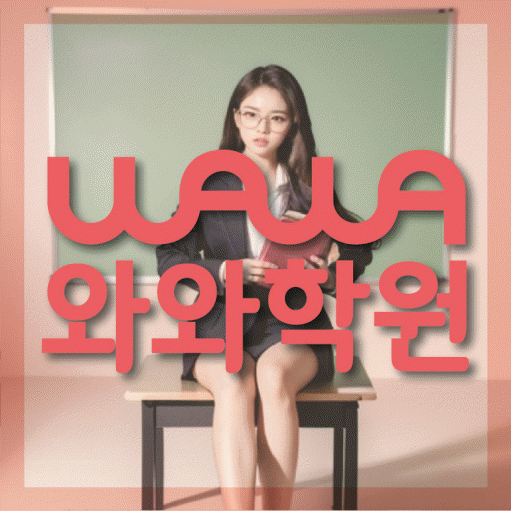 상대원동 영어학원 대표이미지