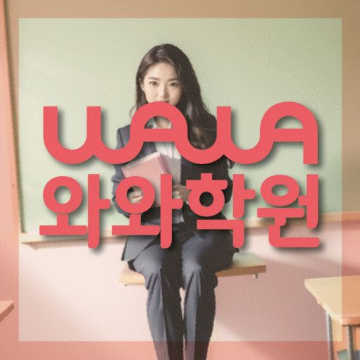 이시아폴리스 학원 대표이미지