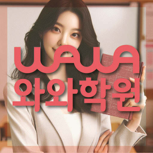 노변동 수학학원 대표이미지
