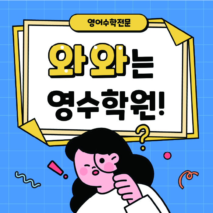 성남동 영어학원 대표이미지