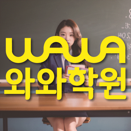 복대동 영어학원 대표이미지