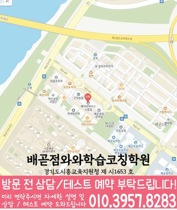 배곧동 센터 위치 안내 지도