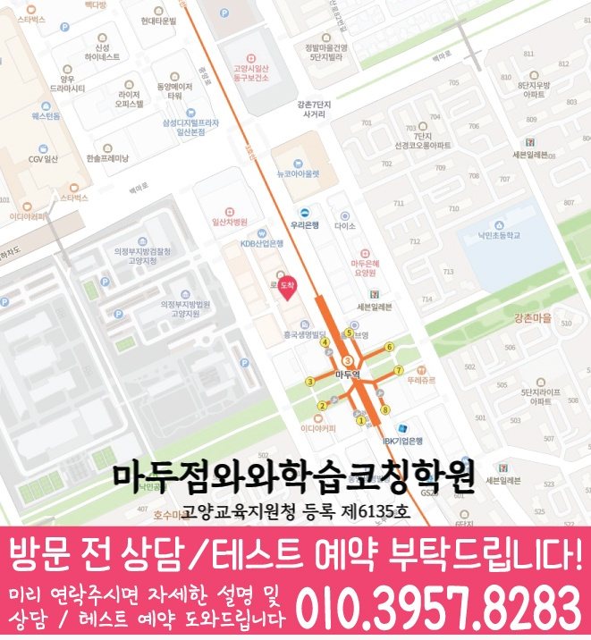 백석동 센터 위치 안내 지도