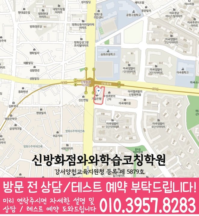 방화동 센터 위치 안내 지도