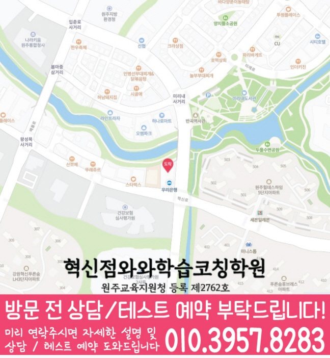 반곡동 센터 위치 안내 지도