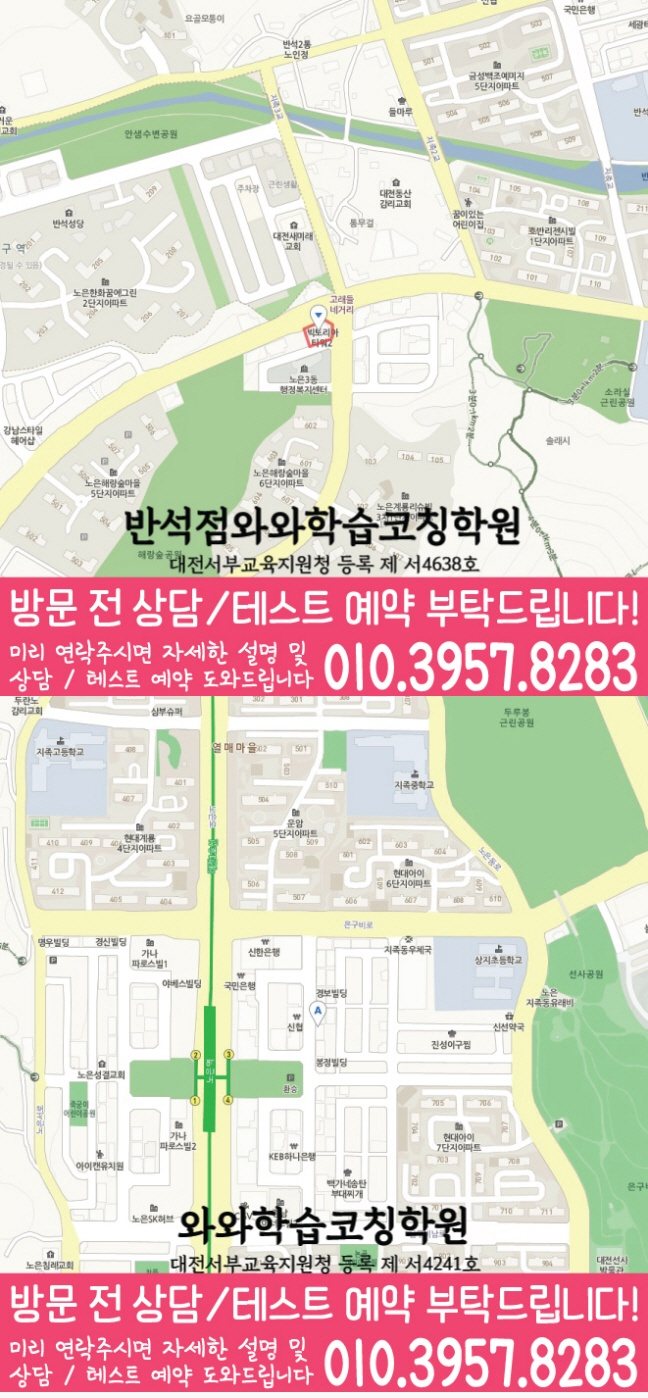 반석동 센터 위치 안내 지도
