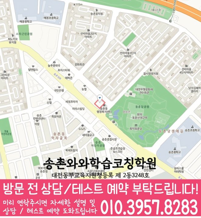 비래동 센터 위치 안내 지도