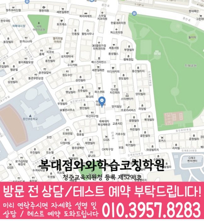 복대동 센터 위치 안내 지도