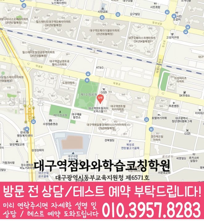 봉산동 센터 위치 안내 지도