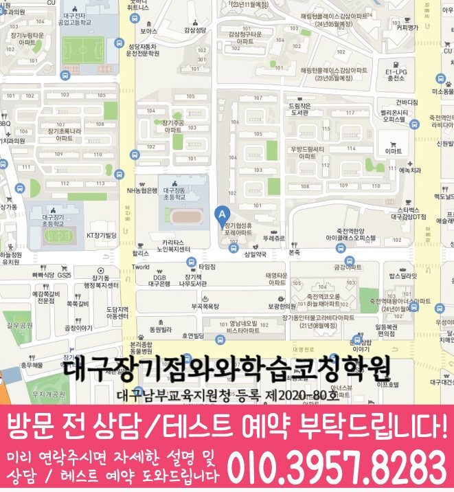 본리동 센터 위치 안내 지도