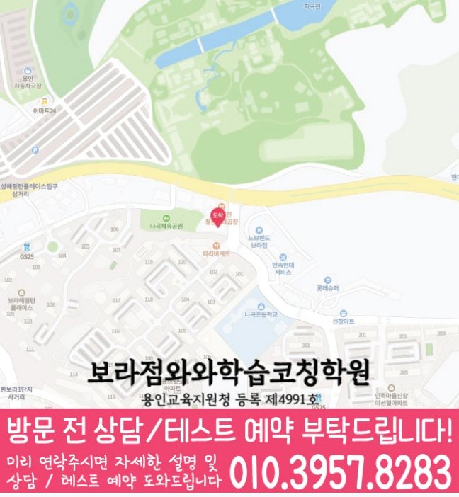 보라동 센터 위치 안내 지도