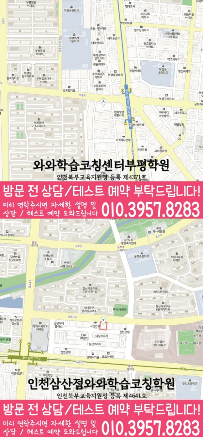 부개동 센터 위치 안내 지도