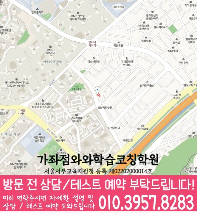 북가좌동 센터 위치 안내 지도