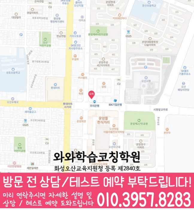 부산동 센터 위치 안내 지도